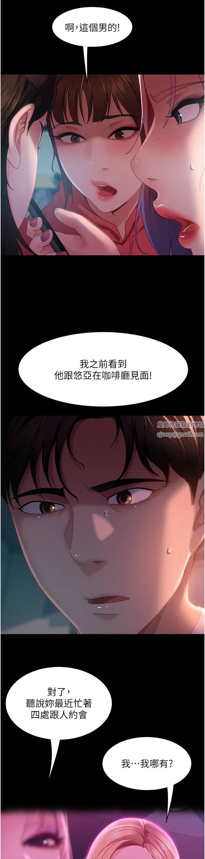 直男逆袭婚友社第40话-照A片那样操我