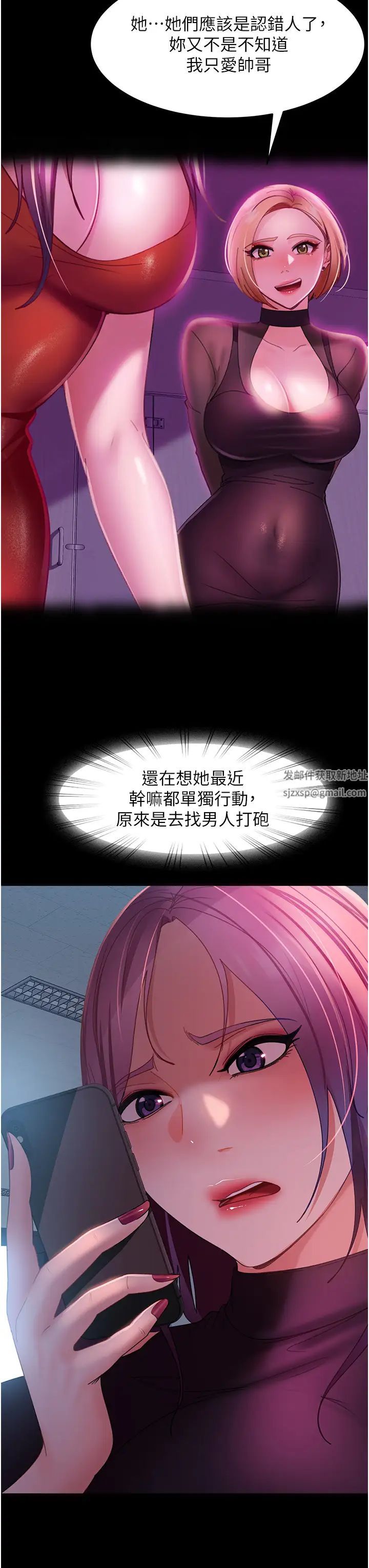 直男逆袭婚友社第40话-照A片那样操我