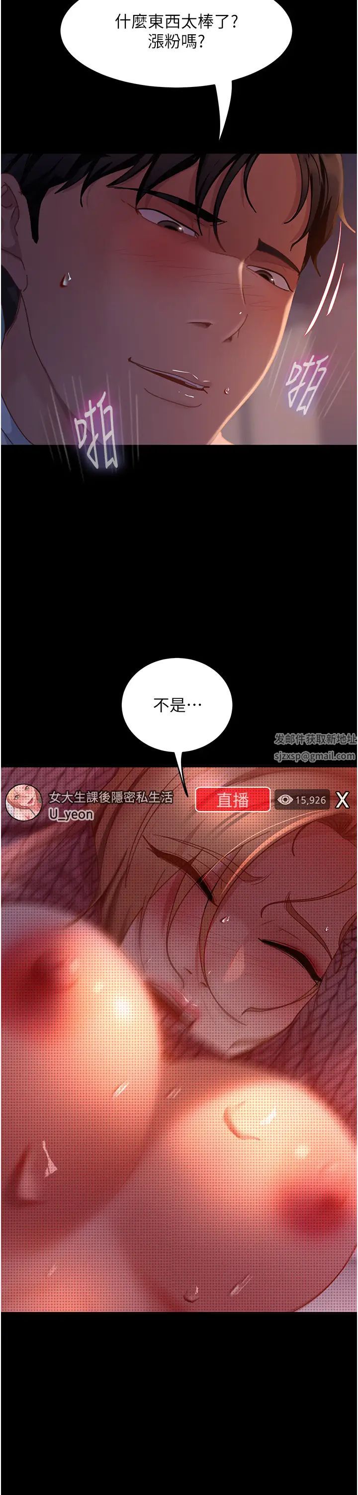 直男逆袭婚友社第42话-玩火过度的代价
