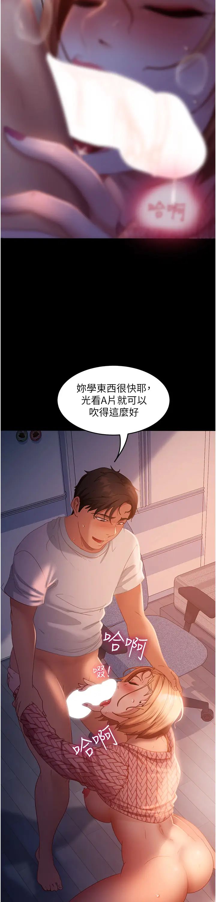 直男逆袭婚友社第42话-玩火过度的代价