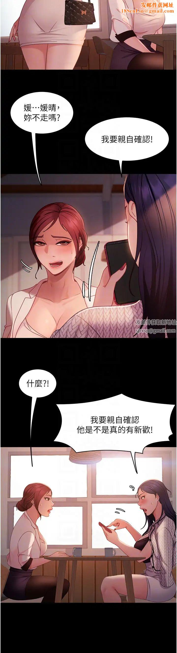 直男逆袭婚友社第42话-玩火过度的代价