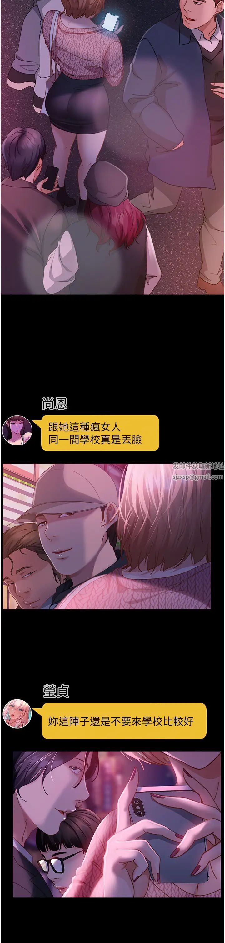 直男逆袭婚友社第42话-玩火过度的代价