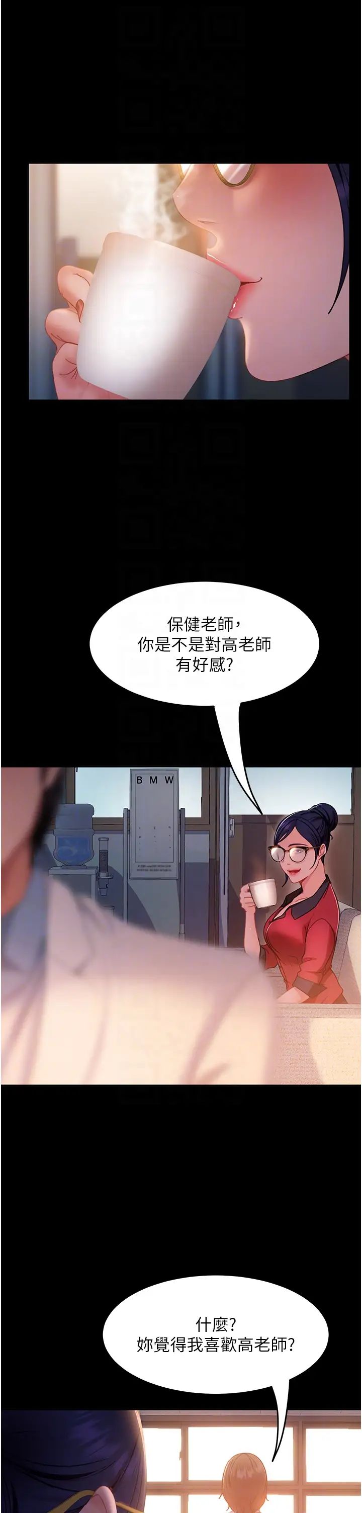 直男逆袭婚友社第43话-踏进逸欣的「禁地」