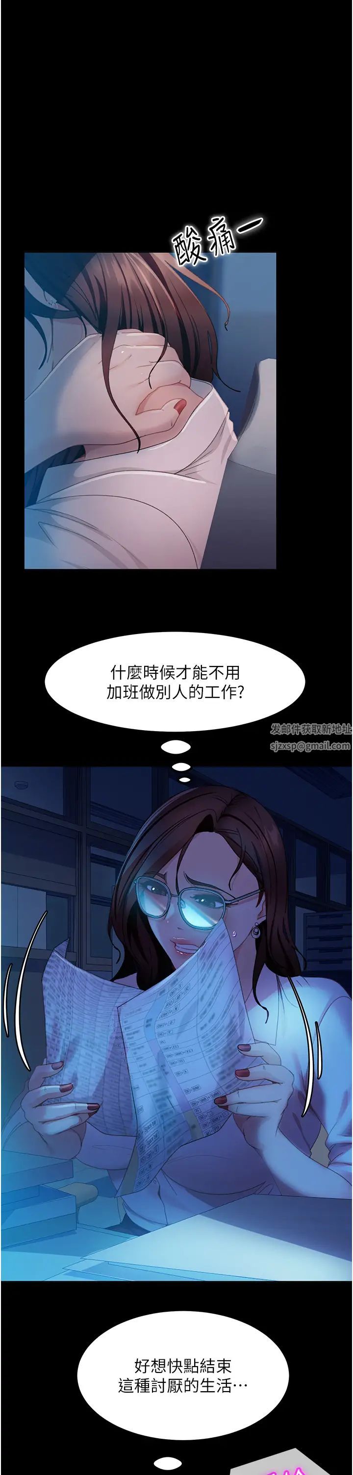直男逆袭婚友社第43话-踏进逸欣的「禁地」