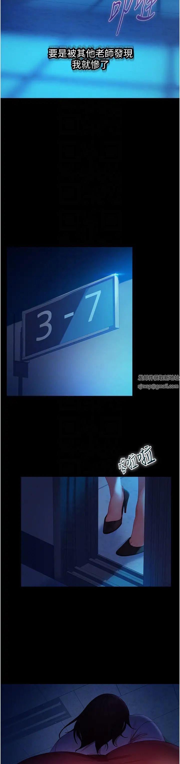 直男逆袭婚友社第43话-踏进逸欣的「禁地」