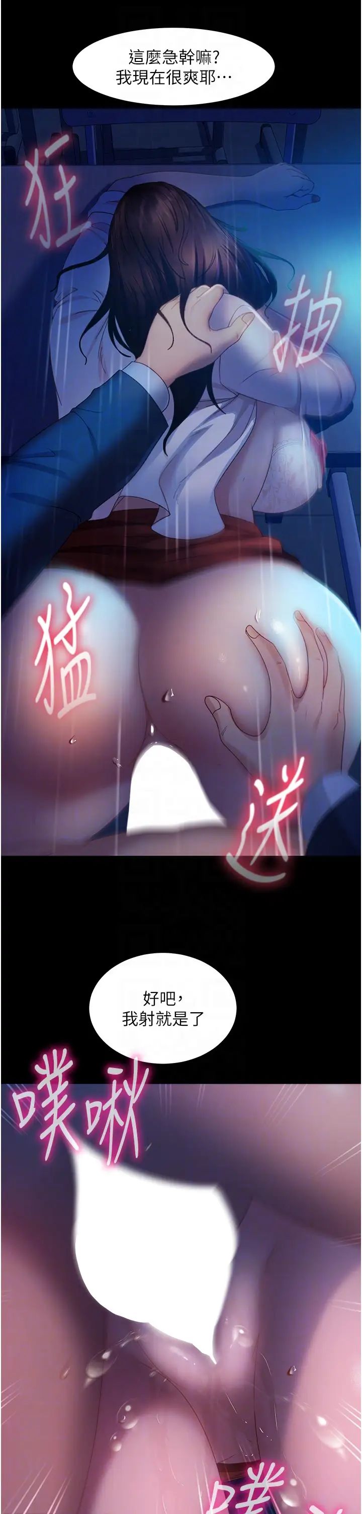 直男逆袭婚友社第44话-在排卵期擦枪走火!