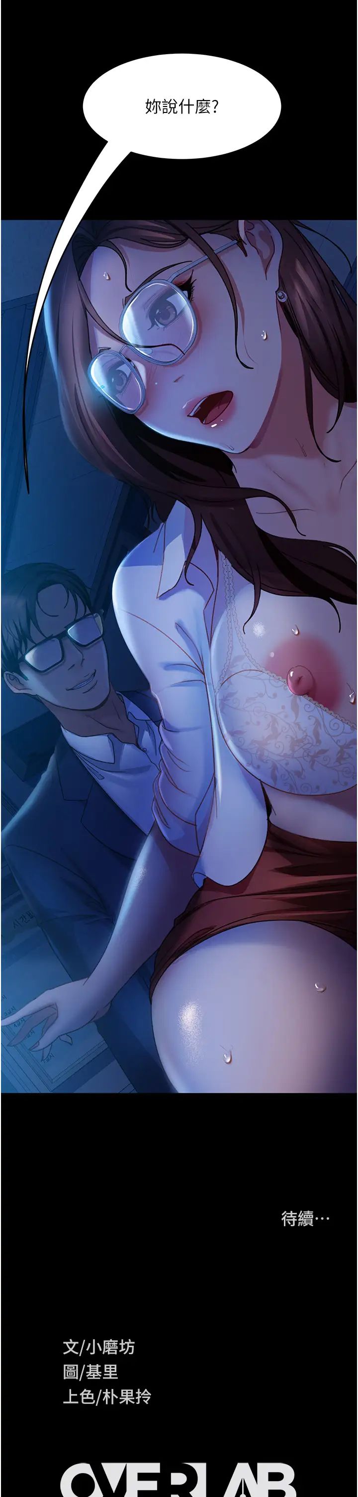 直男逆袭婚友社第44话-在排卵期擦枪走火!