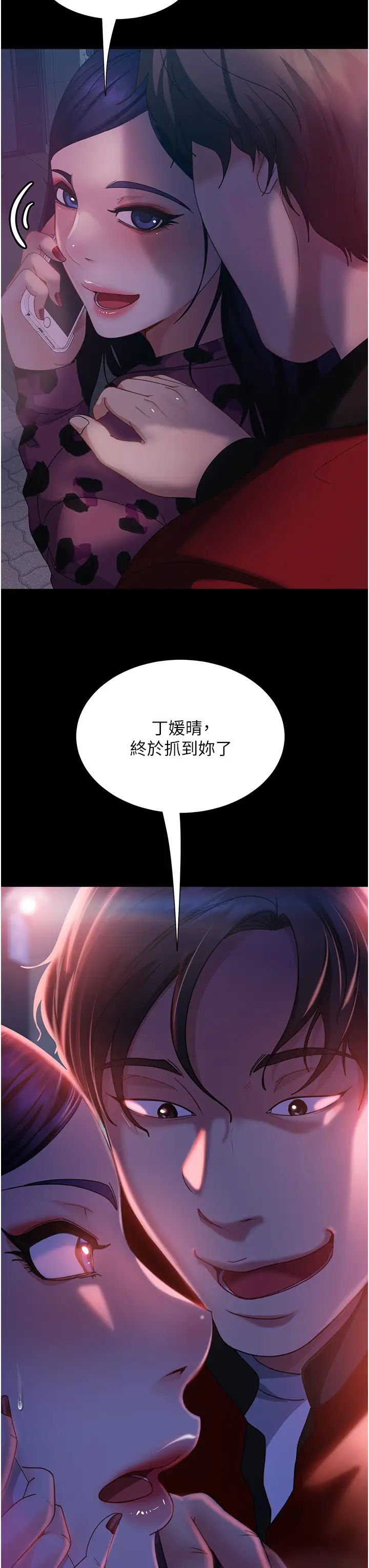 直男逆袭婚友社第45话-加入战局的新面孔