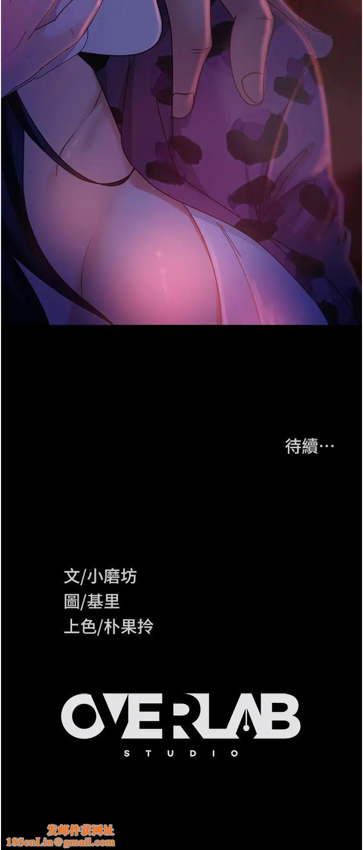 直男逆袭婚友社第45话-加入战局的新面孔
