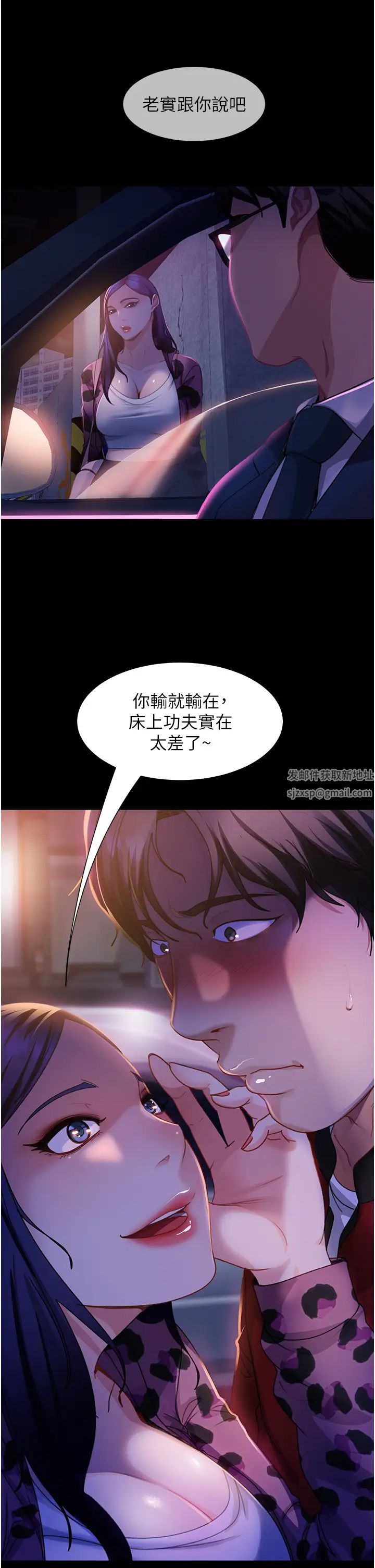 直男逆袭婚友社第46话-凯文，你的棒棒好烫…