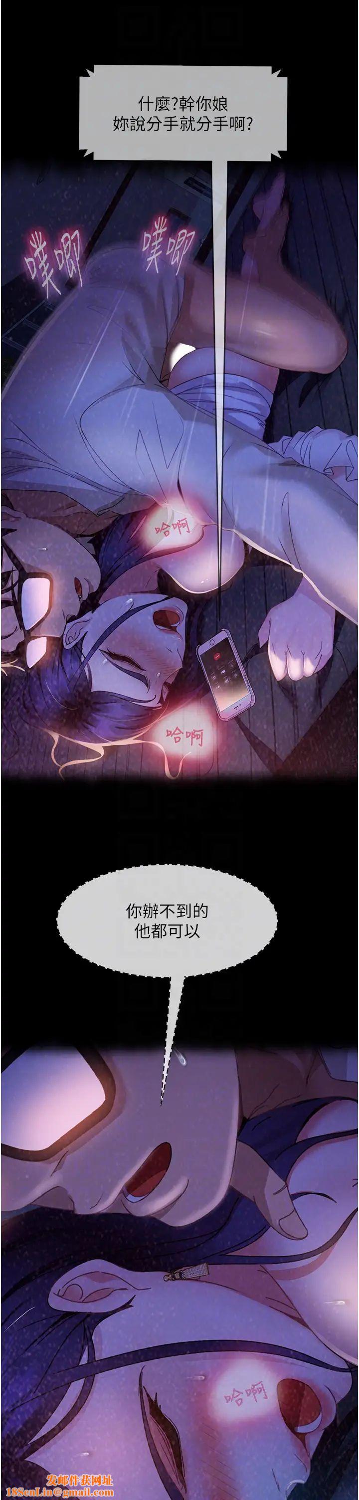 直男逆袭婚友社第46话-凯文，你的棒棒好烫…