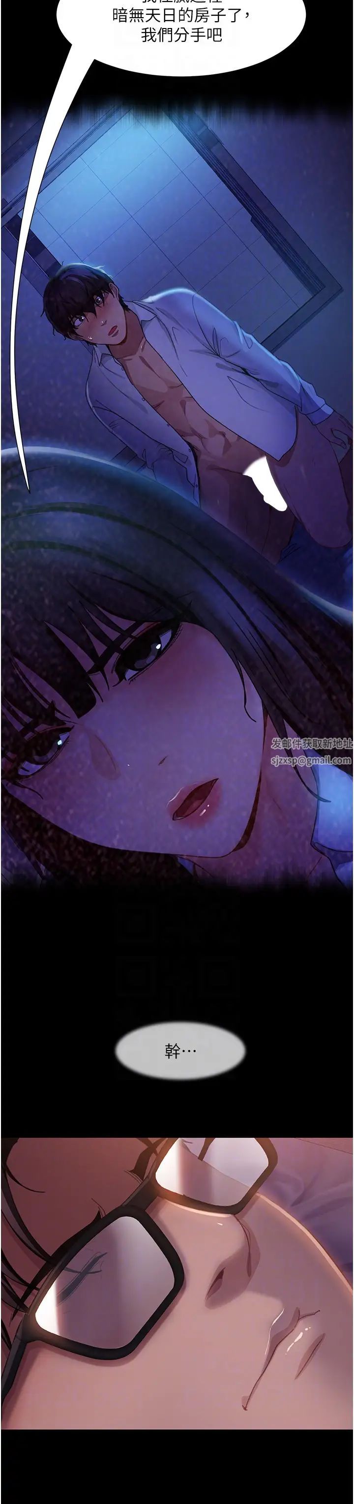 直男逆袭婚友社第46话-凯文，你的棒棒好烫…