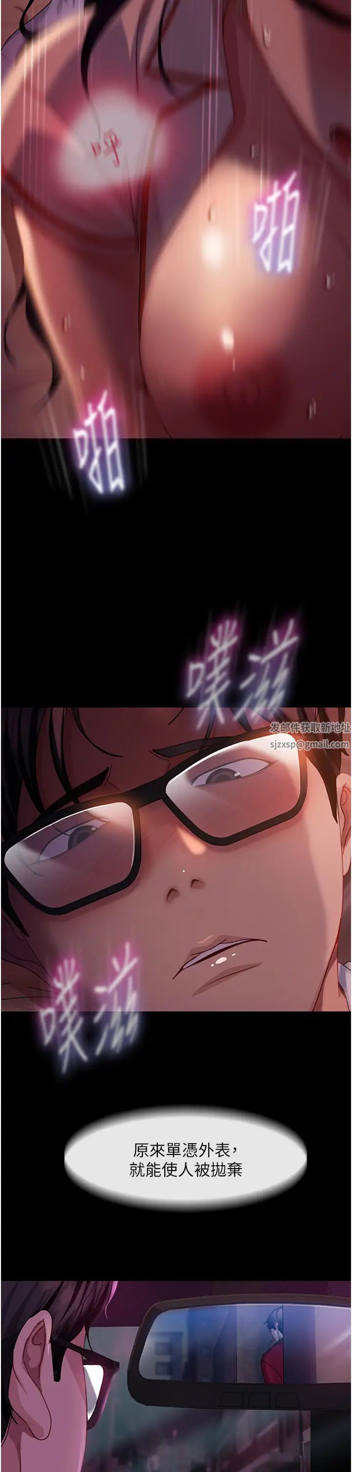 直男逆袭婚友社第46话-凯文,你的棒棒好烫…