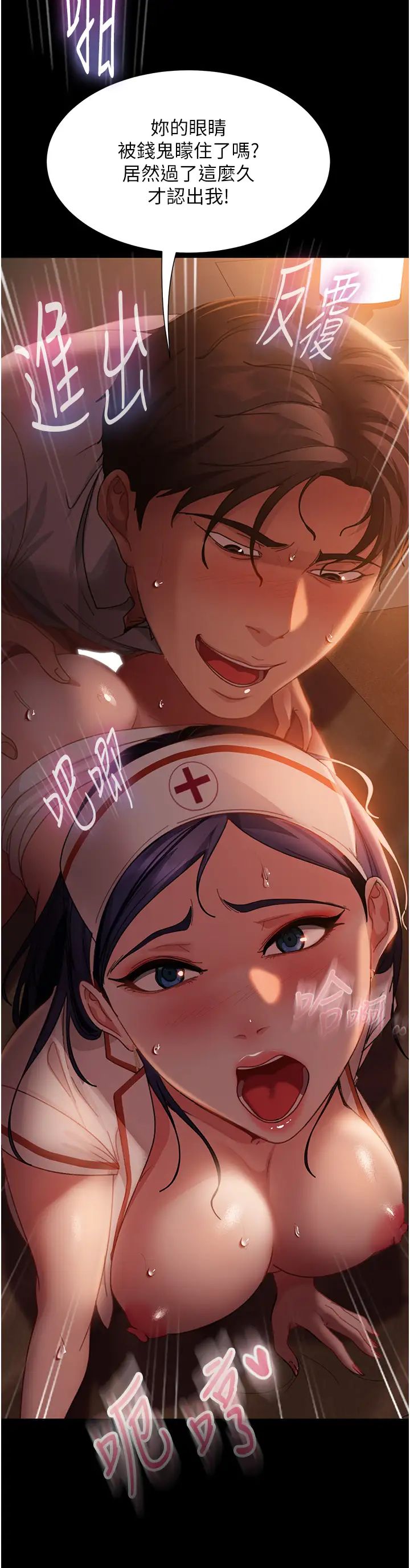 直男逆袭婚友社第47话-认清牛奶的主人