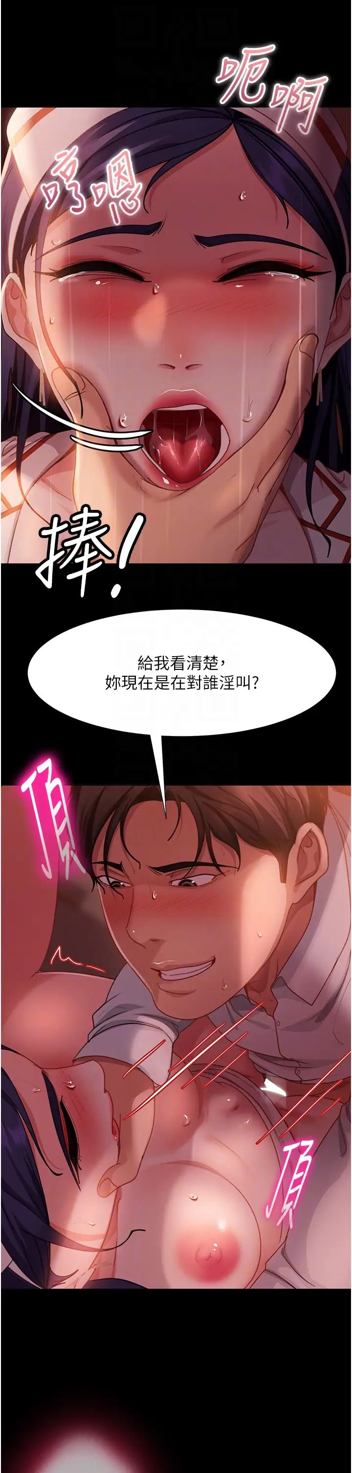 直男逆袭婚友社第47话-认清牛奶的主人