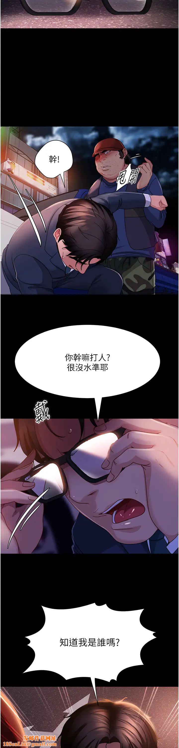 直男逆袭婚友社第48话-拳头唤醒梦中人