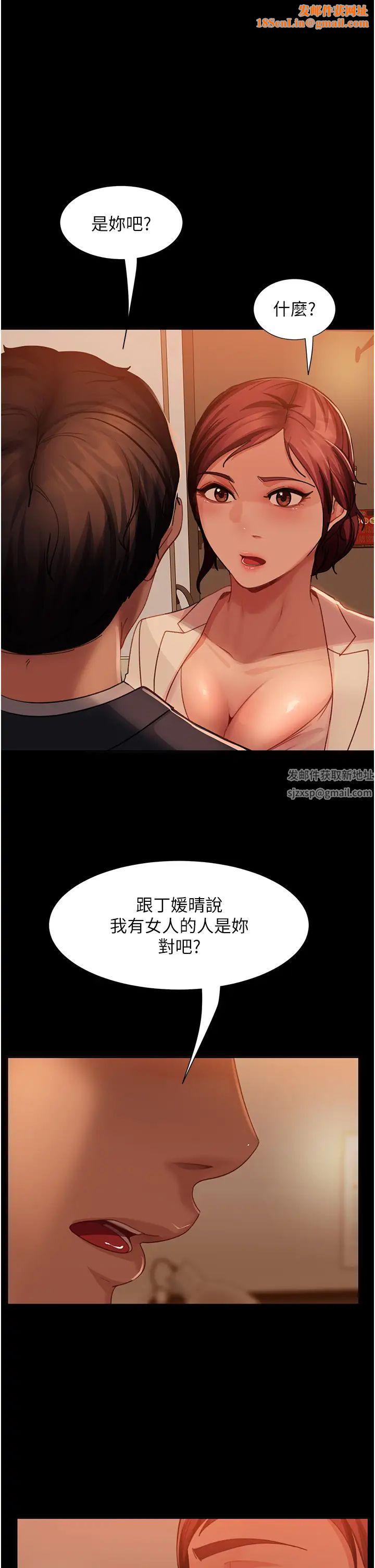 直男逆袭婚友社第49话-两个孤独的结合