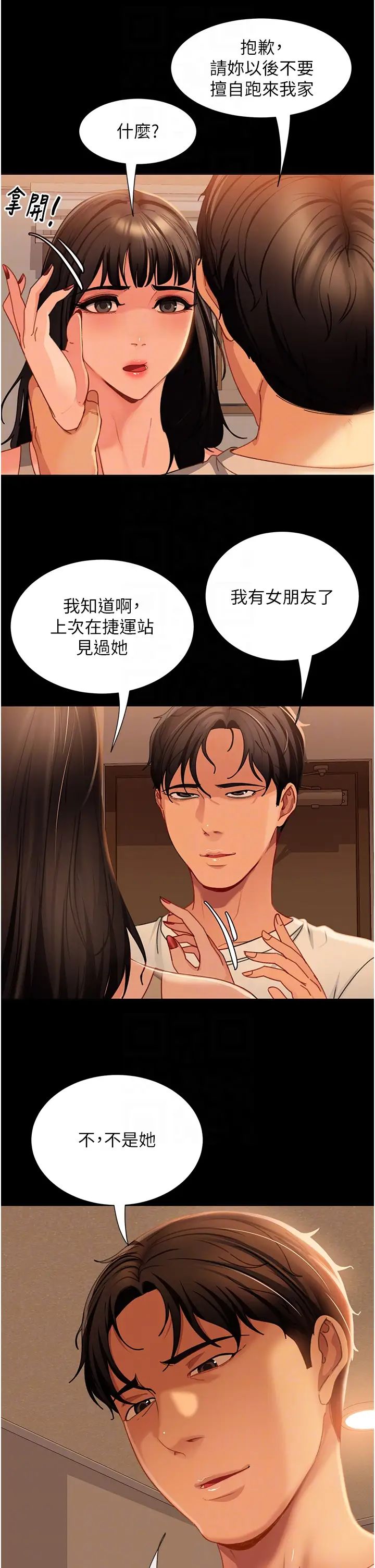 直男逆袭婚友社第50话-趁老公回傢前解决♥