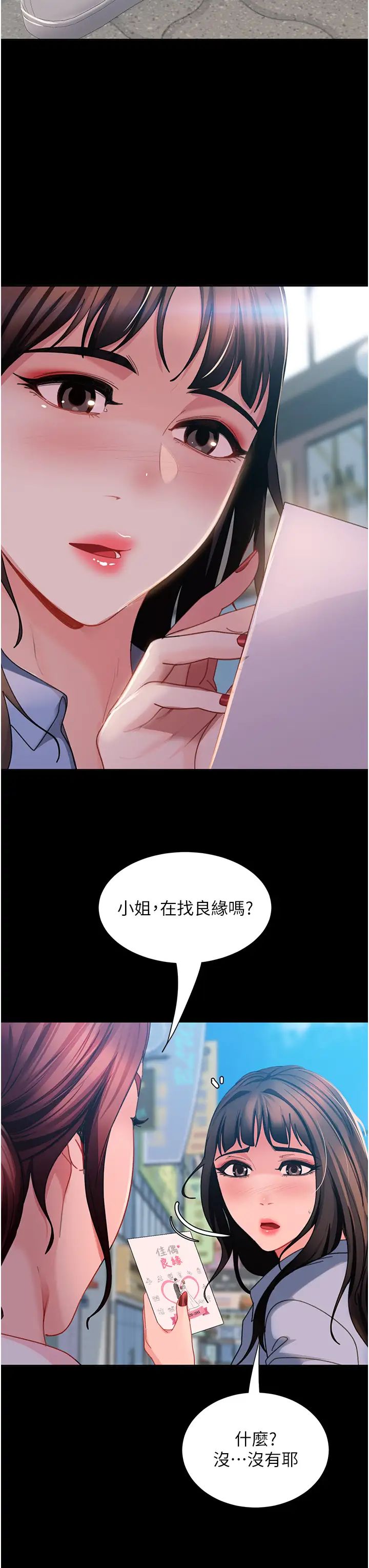 直男逆袭婚友社第50话-趁老公回傢前解决♥
