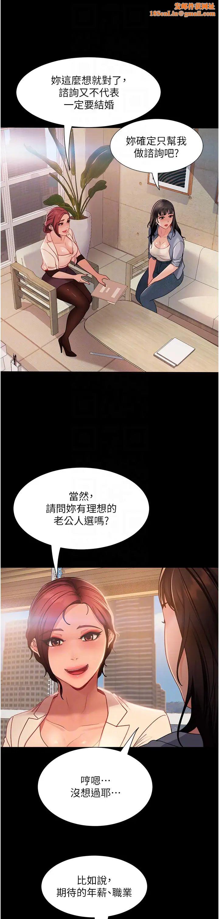 直男逆袭婚友社第50话-趁老公回傢前解决♥