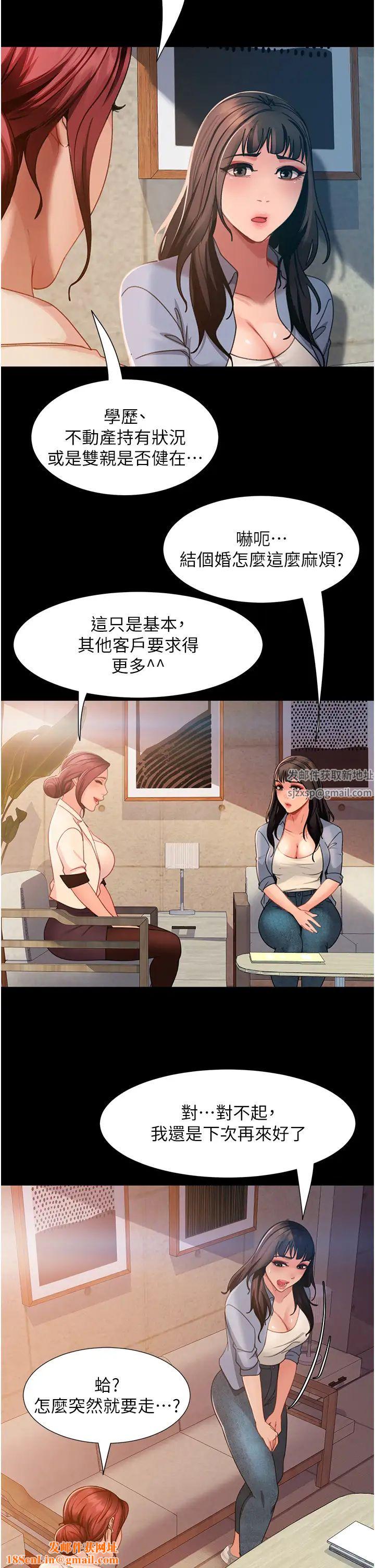 直男逆袭婚友社第50话-趁老公回傢前解决♥