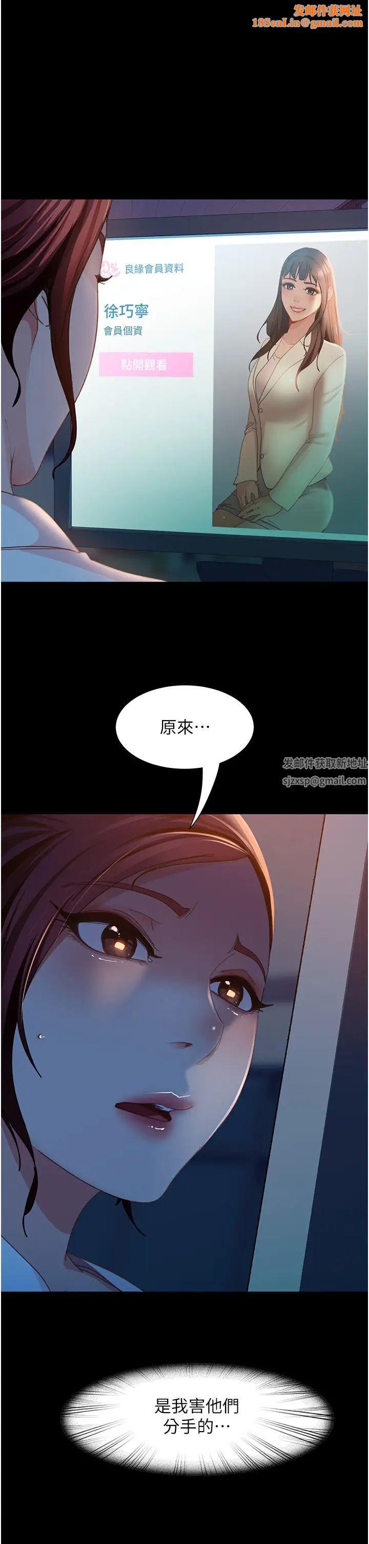 直男逆袭婚友社第51话-我会负责到底