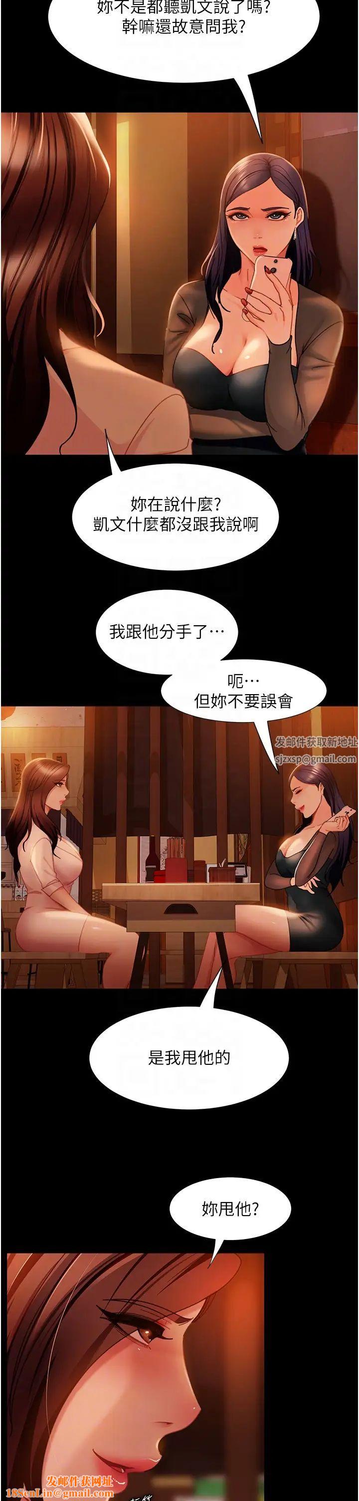 直男逆袭婚友社第51话-我会负责到底