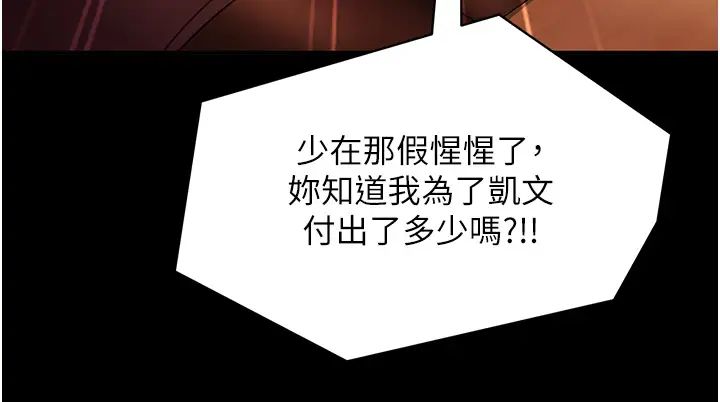 直男逆袭婚友社第51话-我会负责到底