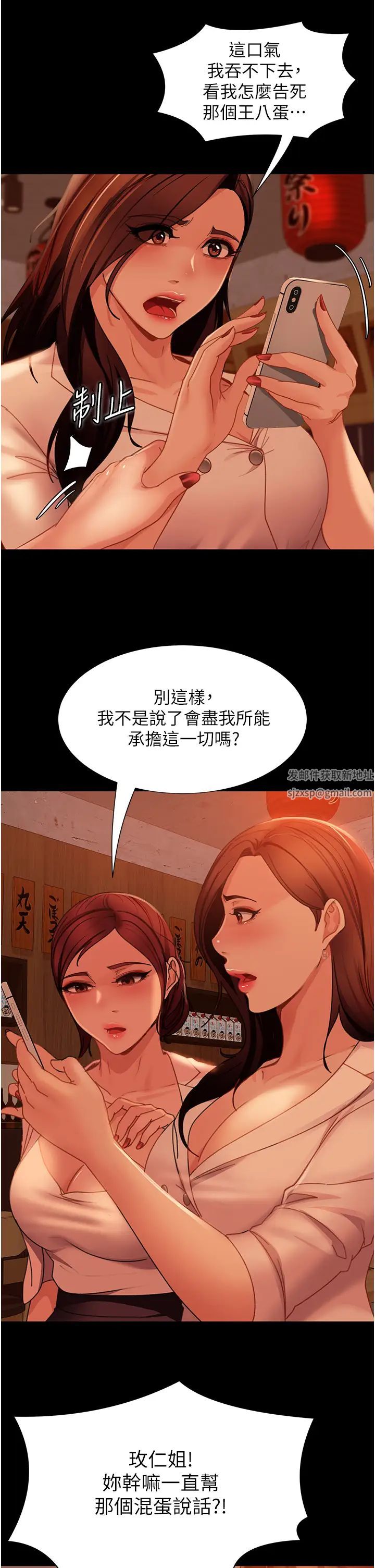 直男逆袭婚友社第51话-我会负责到底