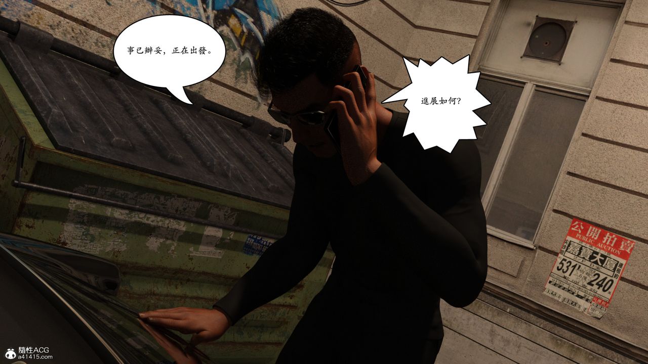 [3D]赵德传第02话