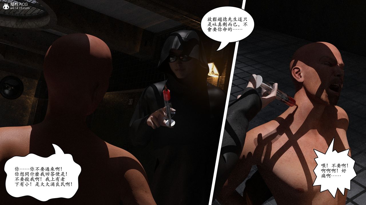 [3D]赵德传第02话