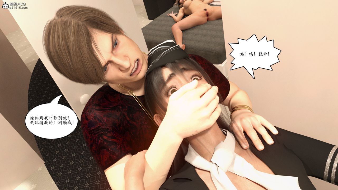 [3D]赵德传第03话