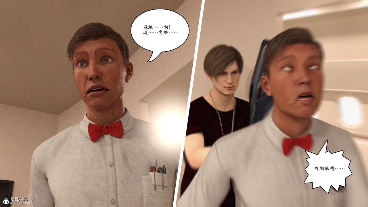 [3D]赵德传第04话