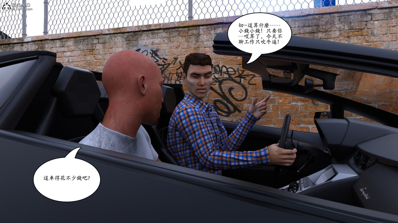 [3D]赵德传第04话