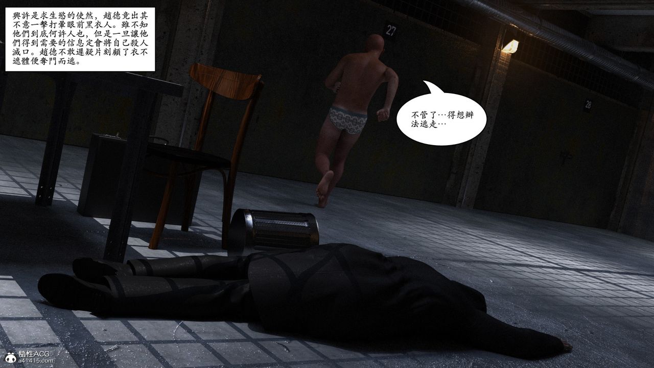 [3D]赵德传第07话