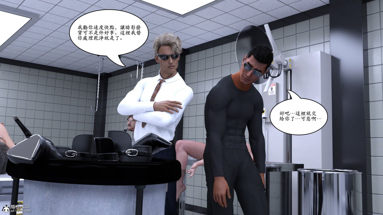 [3D]赵德传第08话