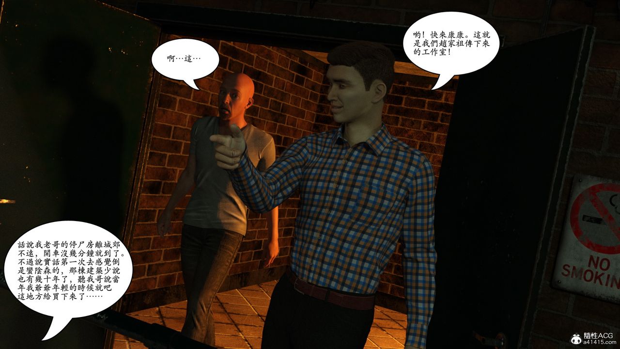 [3D]赵德传第09话