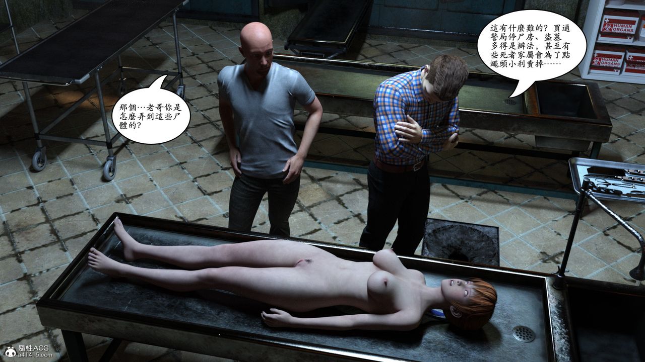 [3D]赵德传第09话