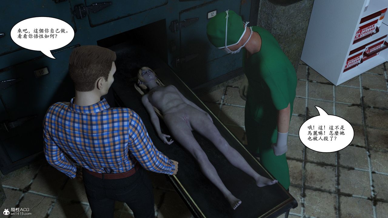 [3D]赵德传第10话