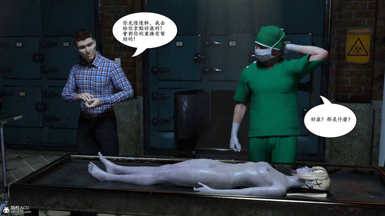 [3D]赵德传第10话