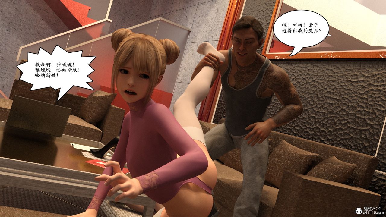 [3D]赵德传第11话