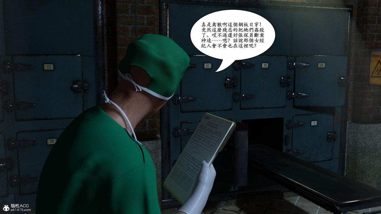 [3D]赵德传第12话