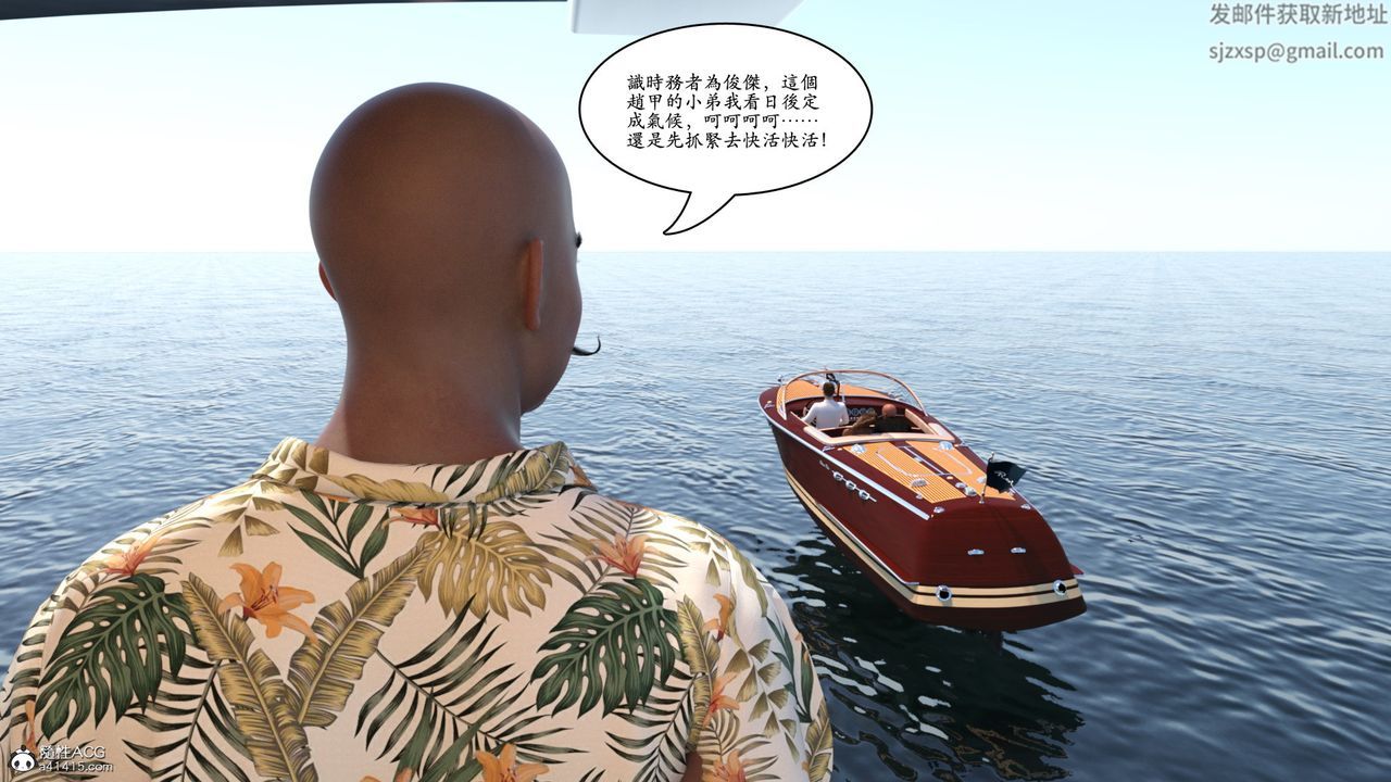 [3D]赵德传第12话