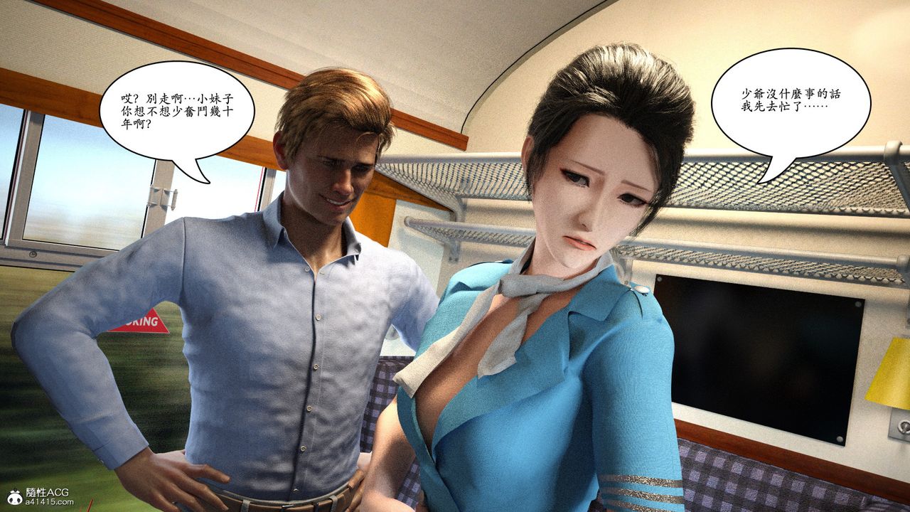 [3D]赵德传第14话