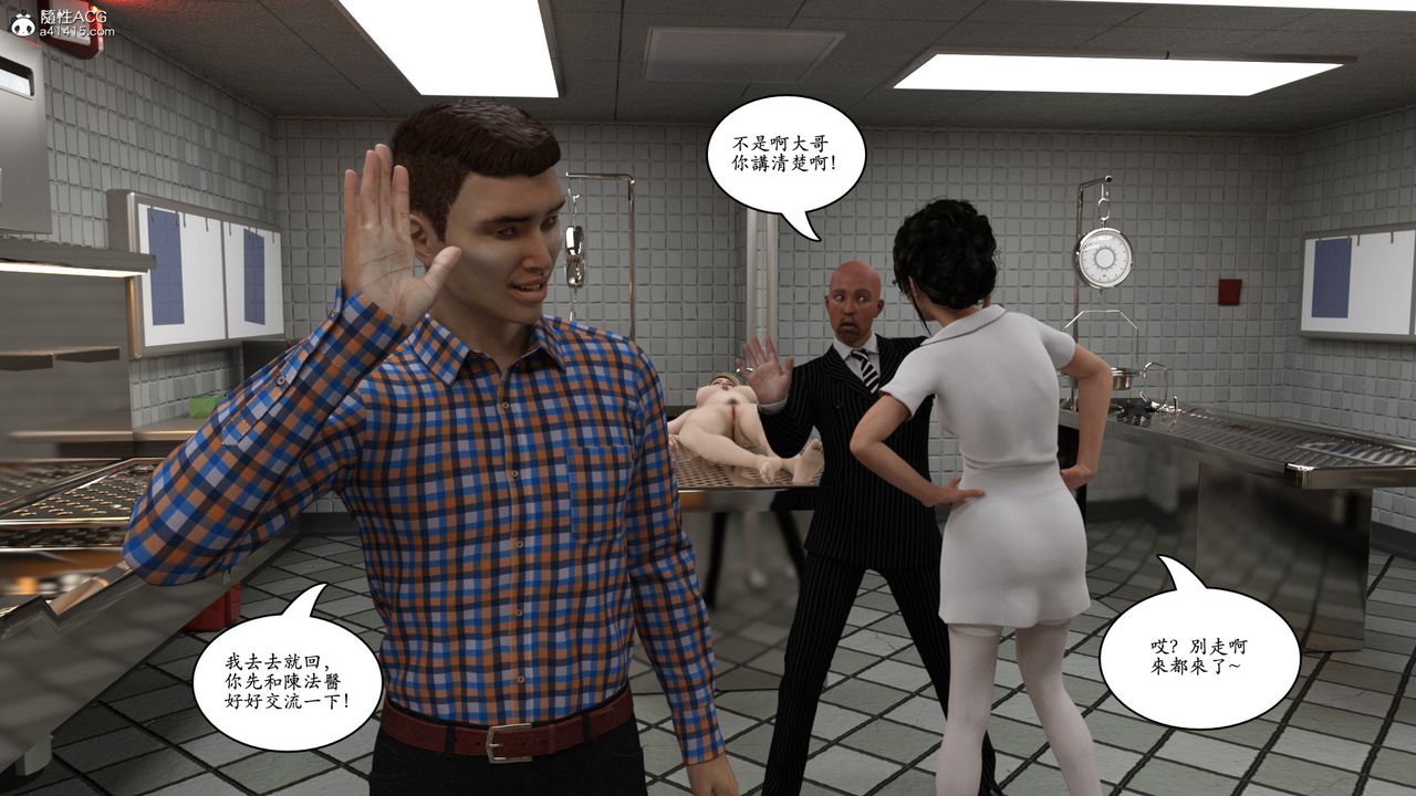 [3D]赵德传第16话