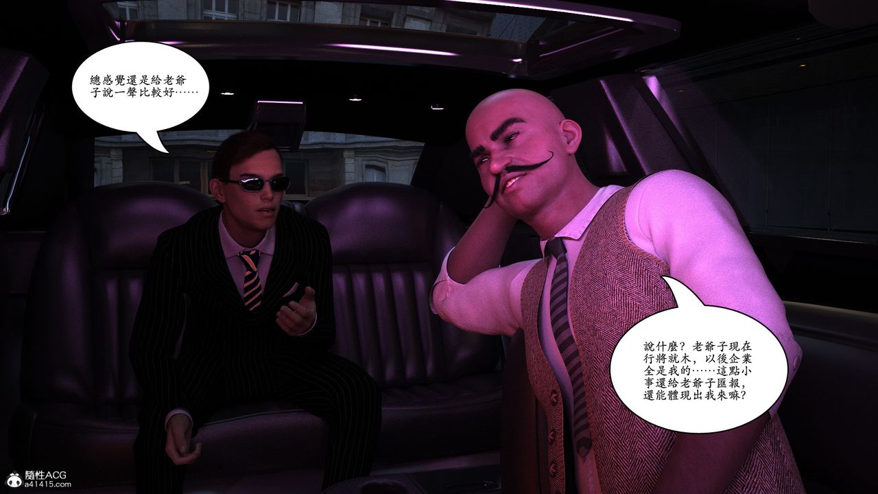 [3D]赵德传第17话