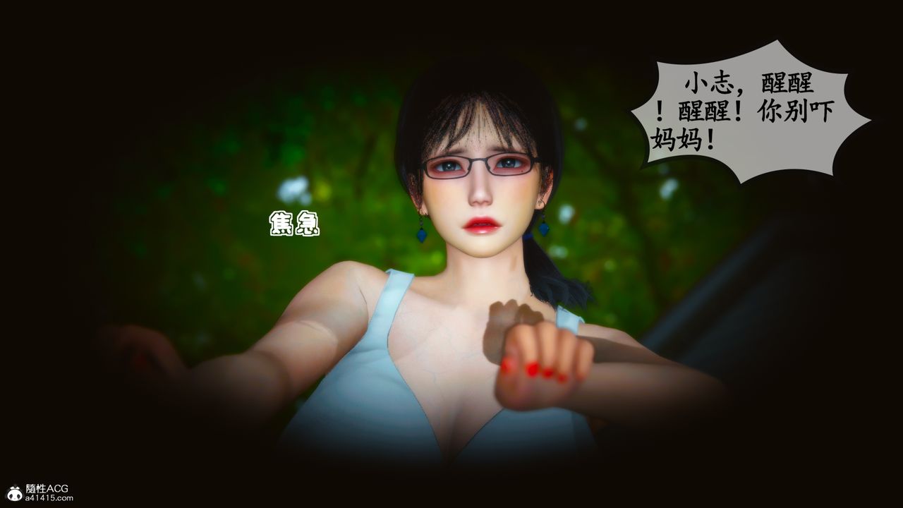 [3D]温柔的妈妈第01话