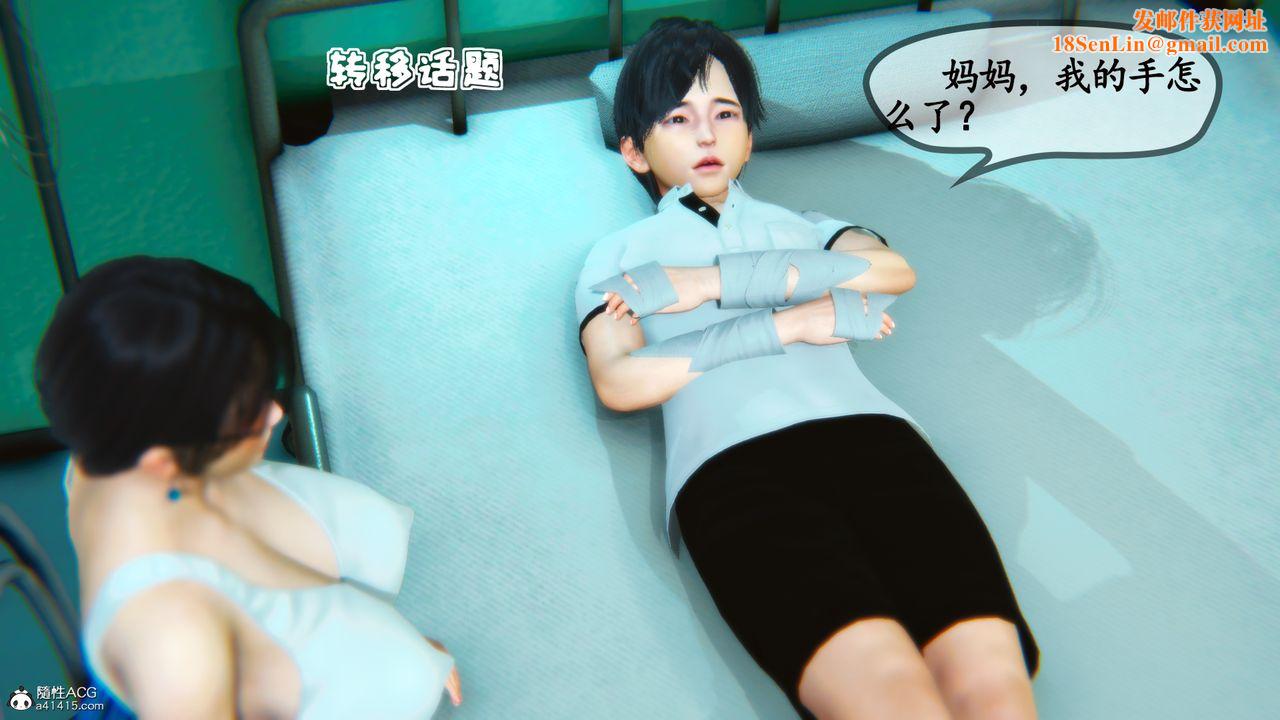 [3D]温柔的妈妈第01话