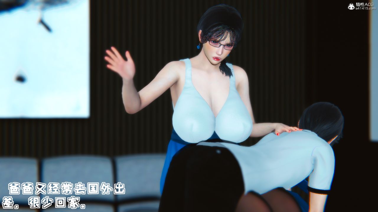 [3D]温柔的妈妈第01话