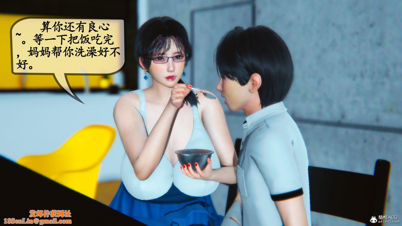 [3D]温柔的妈妈第01话